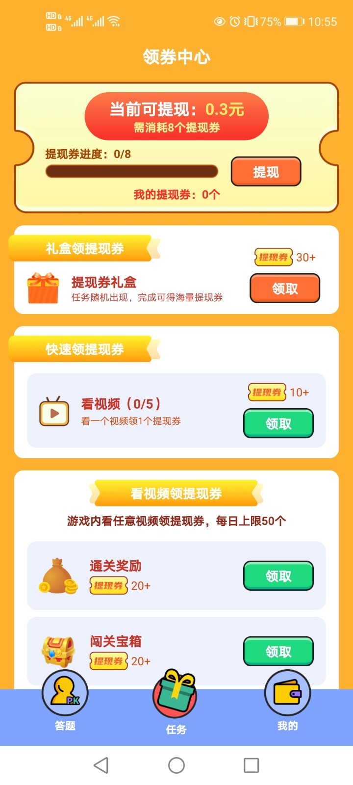 淘奖猜成语图1