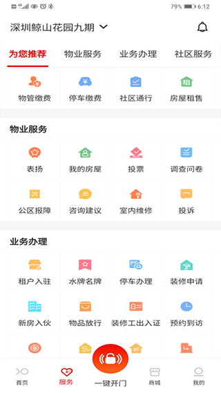 招商到家汇图2