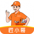 匠小哥app官网版