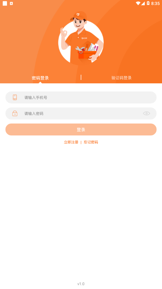 匠小哥app官网版图3