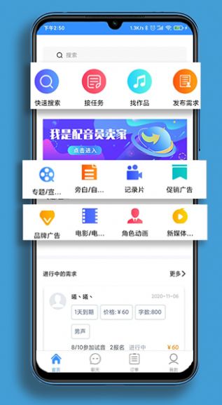 影猴配音圈app官网版图3