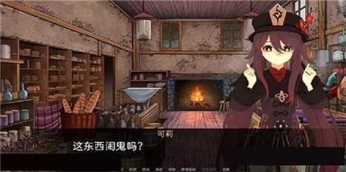 原神可莉的恶作剧图2