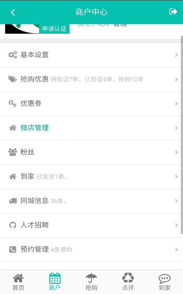 贴心猫手机版图3