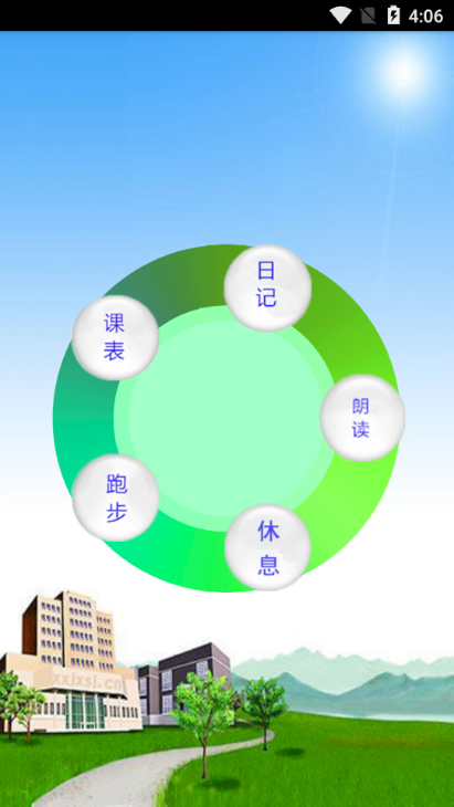 简易课程表日记图2