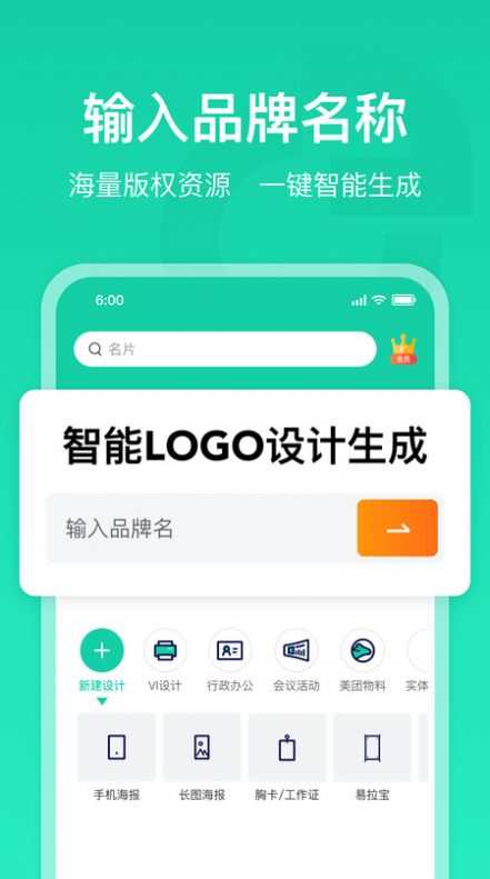 标智客智能设计图2