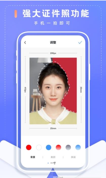 简历制作君图2