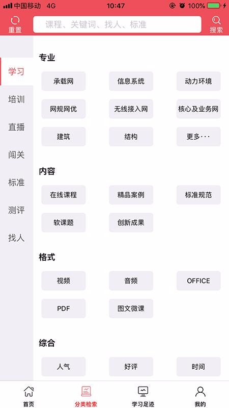 信趣邦手机版app图1