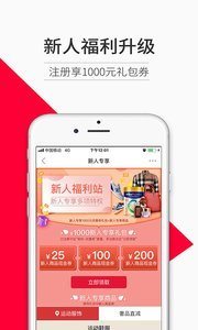 奥莱购手机版图1