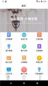 乐展办公app手机版图2