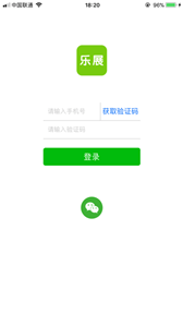 乐展办公app手机版图3