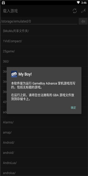 myboy模拟器图1