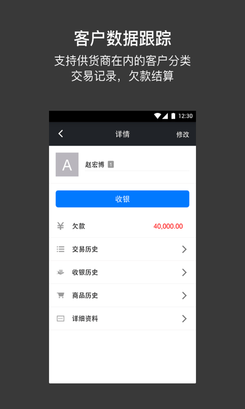 哆客管理app手机版图3