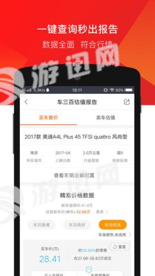 车三百二手车图1