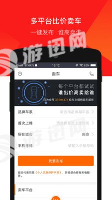 车三百二手车图2