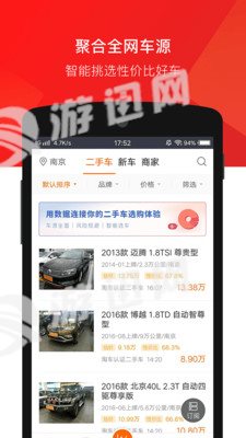 车三百二手车图3