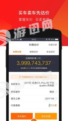 车三百二手车图4