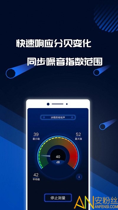 分贝噪音测试图2