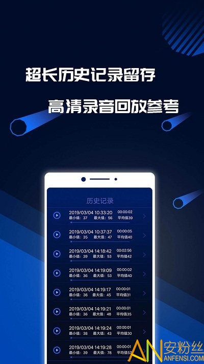 分贝噪音测试图4
