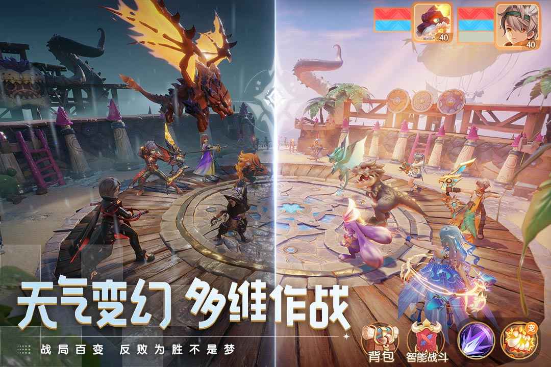 梦想新大陆手机版图3