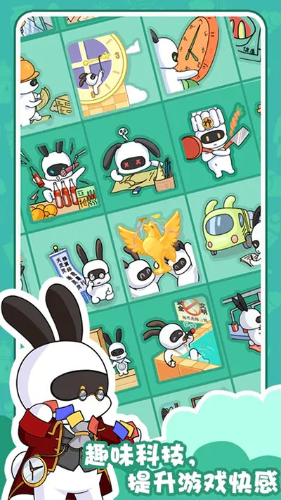 兔克的餐厅官方版图3