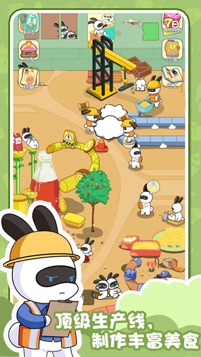 兔克的餐厅官方版图2
