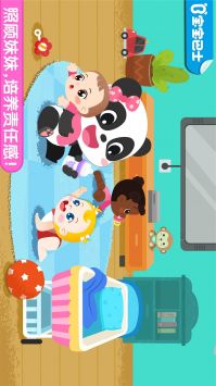 照顾甜心妹妹最新版图1