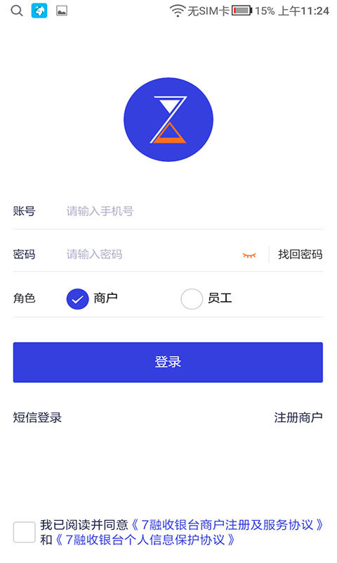 7融收银台图3
