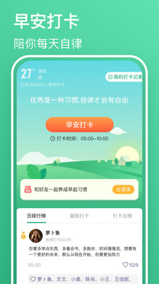 早安语录大全图3