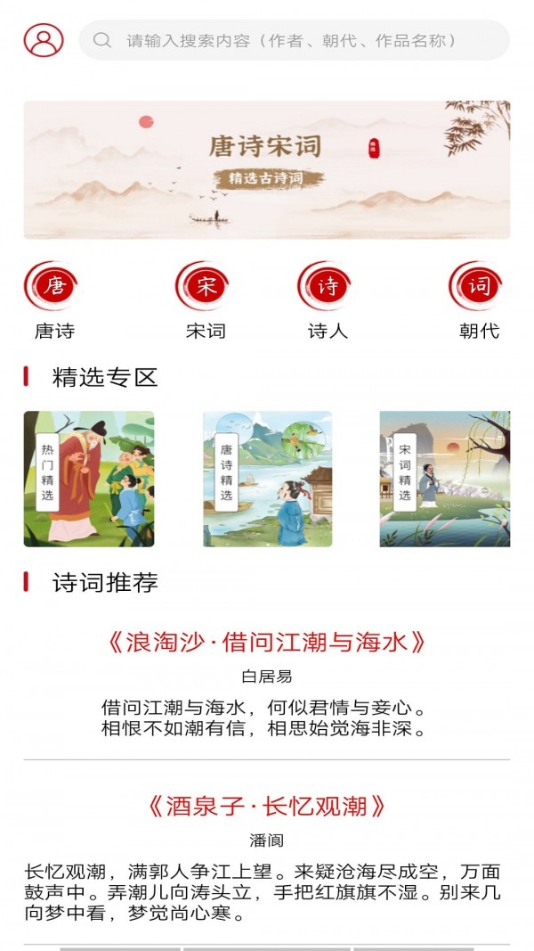 唐诗学学乐图4