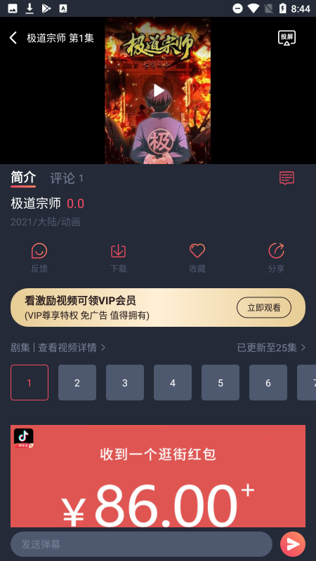 酒窝动漫下载2021全新版图1