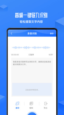 录音转文字录音机第2张截图