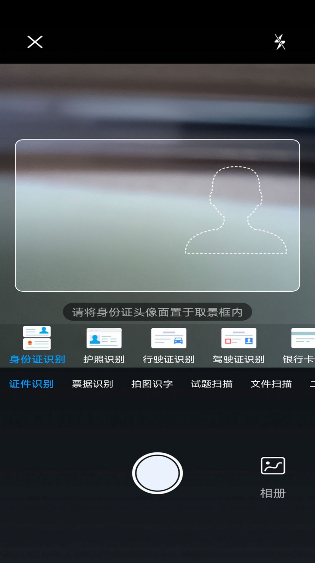全智能扫描仪图3