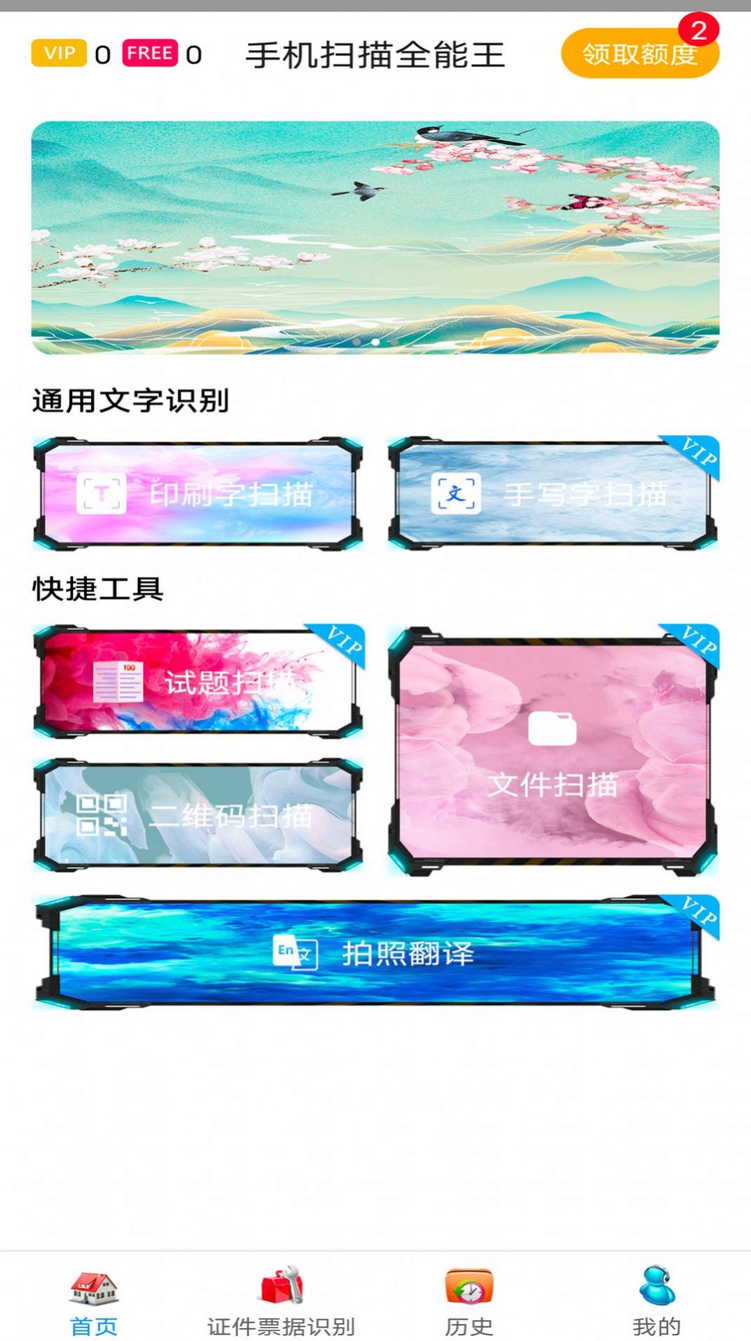 全智能扫描仪图4