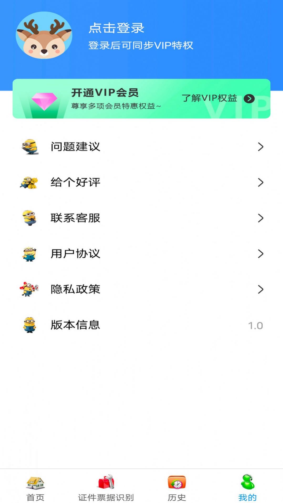 全智能扫描仪图5