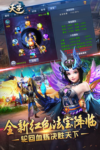 天子手游官方版图2