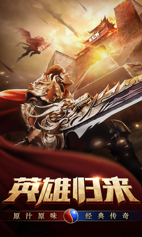 雄霸武神之龙城霸业图2