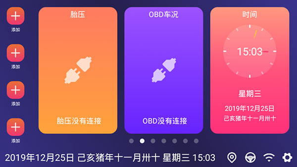 嘟嘟桌面pro最新版截图4