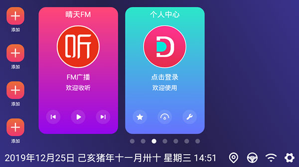 嘟嘟桌面pro最新版截图3