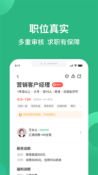 汇博招聘app最新版安卓官方版