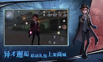 第五人格老版本图4