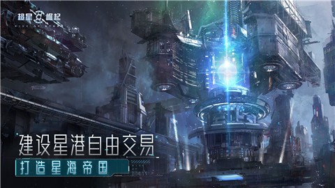 超星崛起官网版