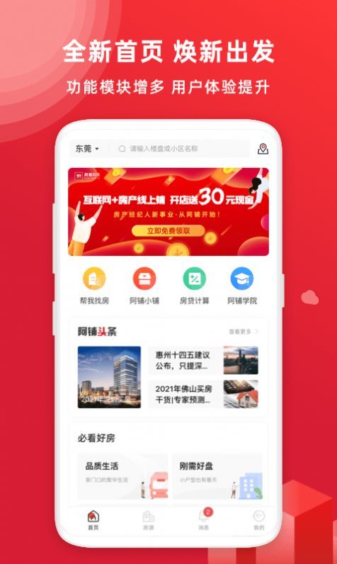 阿铺图2