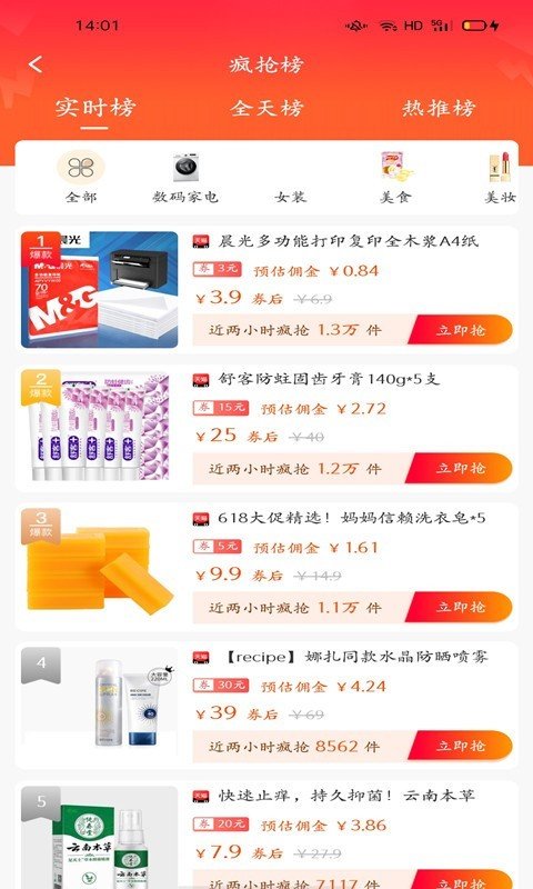 省大妈图3