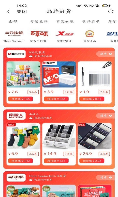 省大妈图2