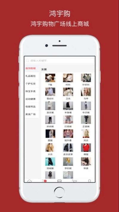 鸿宇购图3