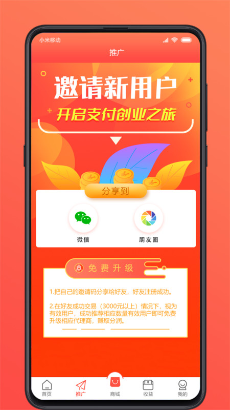 享惠通图1