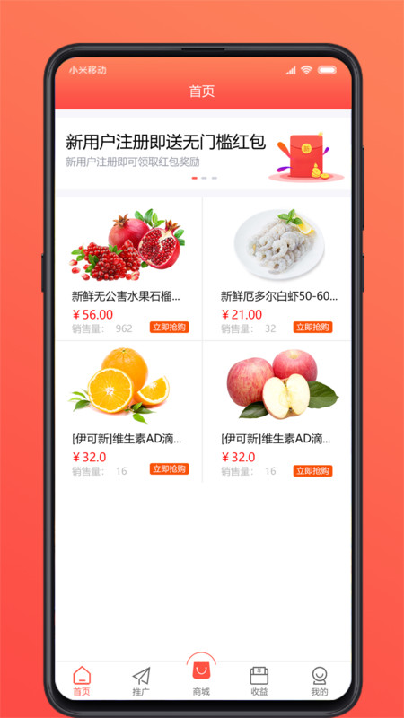 享惠通图2