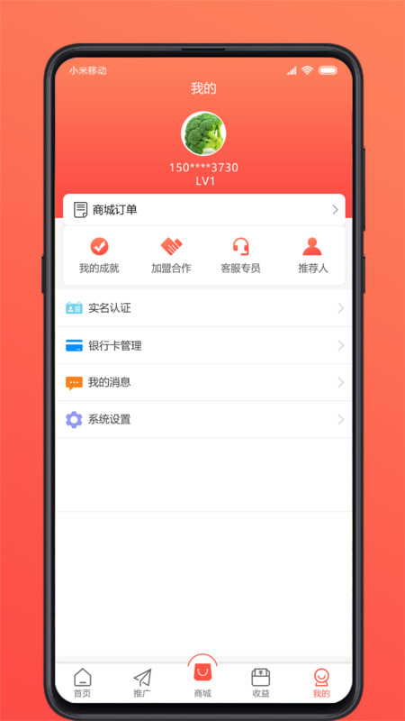 享惠通图3