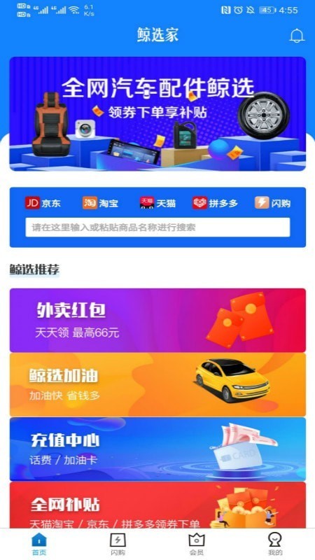 鲸选家图1