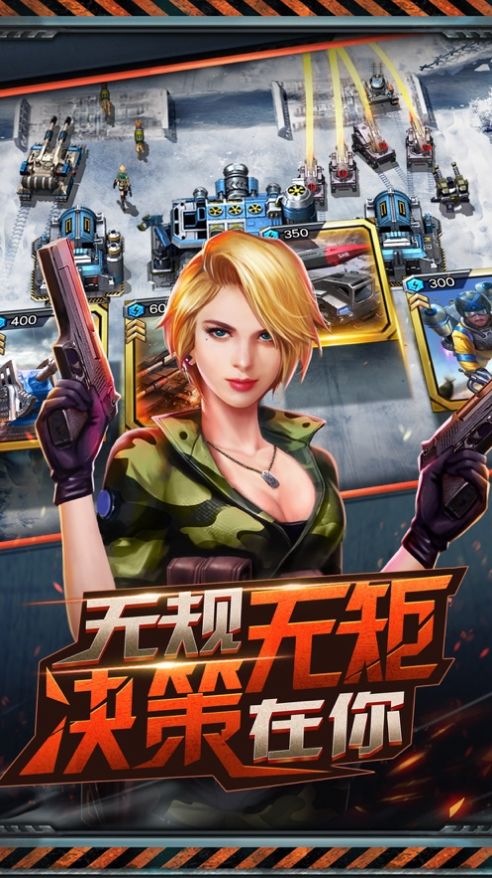 荣耀警戒图1